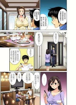 Page 30 of 異常情色的理髮店爆乳阿姨～要不要試試看大人的服務呢？ 1-3話