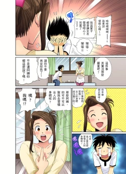 Page 59 of 異常情色的理髮店爆乳阿姨～要不要試試看大人的服務呢？ 1-3話