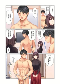 Page 10 of 和冷酷新妻的新婚生活實在是…太過下流了 1-4話