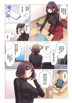 Page 29 of 和冷酷新妻的新婚生活實在是…太過下流了 1-4話
