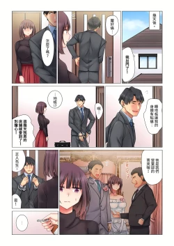 Page 32 of 和冷酷新妻的新婚生活實在是…太過下流了 1-4話