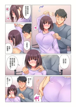 Page 38 of 和冷酷新妻的新婚生活實在是…太過下流了 1-4話
