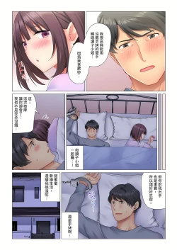 Page 50 of 和冷酷新妻的新婚生活實在是…太過下流了 1-4話