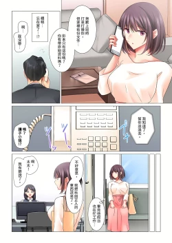 Page 55 of 和冷酷新妻的新婚生活實在是…太過下流了 1-4話