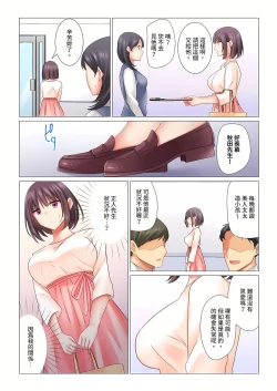 Page 56 of 和冷酷新妻的新婚生活實在是…太過下流了 1-4話