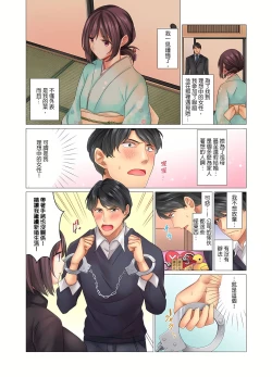 Page 5 of 和冷酷新妻的新婚生活實在是…太過下流了 1-4話
