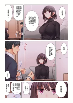 Page 78 of 和冷酷新妻的新婚生活實在是…太過下流了 1-4話
