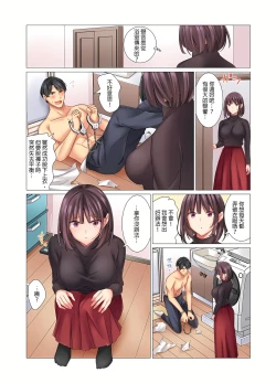 Page 8 of 和冷酷新妻的新婚生活實在是…太過下流了 1-4話
