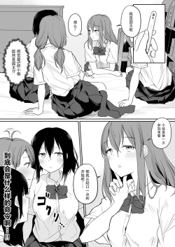 Page 10 of Yuri Suki Joshi ga Nandemoari no Ousama Game Yatta Kekka...