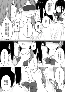 Page 20 of Yuri Suki Joshi ga Nandemoari no Ousama Game Yatta Kekka...