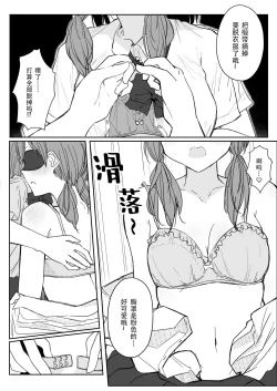 Page 23 of Yuri Suki Joshi ga Nandemoari no Ousama Game Yatta Kekka...