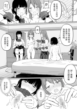 Page 41 of Yuri Suki Joshi ga Nandemoari no Ousama Game Yatta Kekka...
