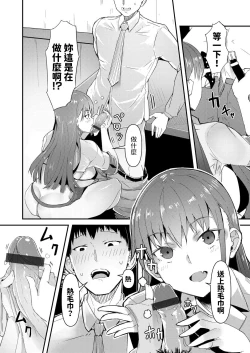 Page 6 of Shinya no Urakei Ramen JK Tsuki