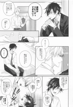 Page 12 of Love Romance o Warauna