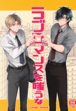 Page 1 of Love Romance o Warauna