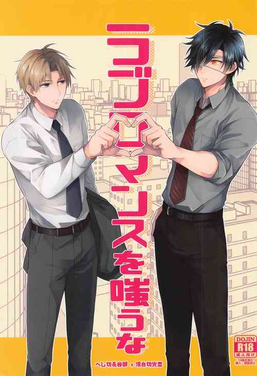 Download Love Romance o Warauna