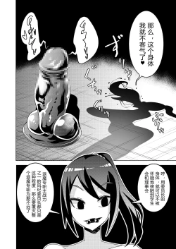 Page 36 of Sanpai! Kuso Zako Taimashi Iinchou（chinese）