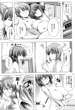 Page 16 of Oppai de Komatte imasu
