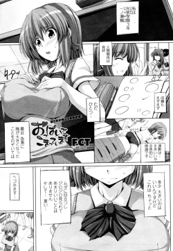 Page 1 of Oppai de Komatte imasu