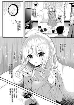 Page 6 of Tomodachi no Kanojo ga Eroi node Neteru Uchi ni Netoru