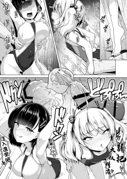 Page 6 of Kyouei Mizugi Debut Shichao? | 要對著競賽泳衣射出來嗎?