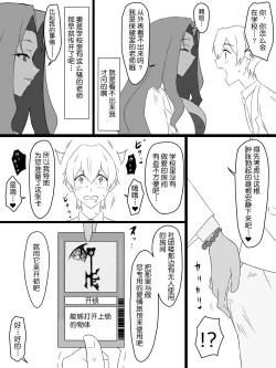 Page 14 of "Shoukanjuu DX DeliHealizer" ver. 2