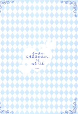 Page 18 of Uzaki-chan wa Senpai to H Shitai! | 宇崎想要和先輩做愛