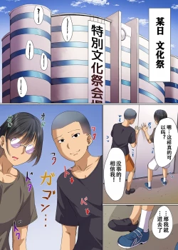 Page 29 of Saimin Musou 3-4