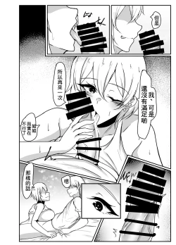 Page 13 of Big Sister