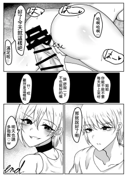 Page 18 of Big Sister