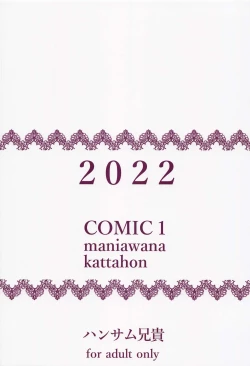 Page 26 of Cafe Tachibana e Youkoso - welcome to cafe tatibana | 歡迎來到咖啡之橘