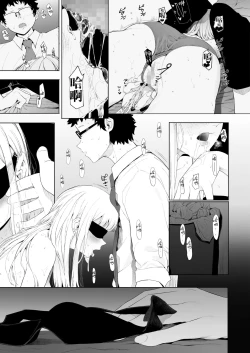 Page 31 of EIGHTMAN sensei no okage de Kanojo ga dekimashita! 3