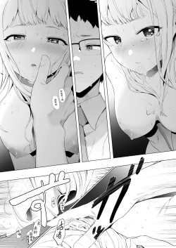 Page 32 of EIGHTMAN sensei no okage de Kanojo ga dekimashita! 3