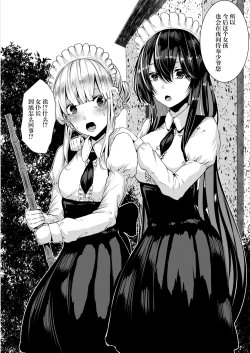 Page 5 of Deredere Maid to Tsuntsun Maid Shikotama Ecchi
