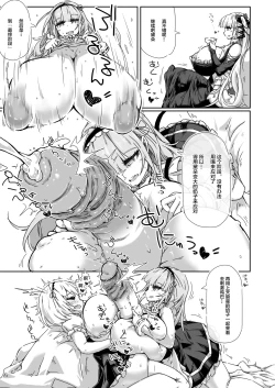 Page 6 of Futanari Royal Kansen Nyoudou Seiko Report