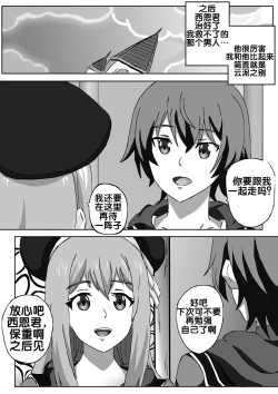 Page 7 of The Fallen Magician 1