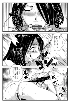 Page 5 of Harami samurai 04