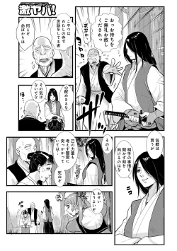 Page 5 of Harami samurai 05