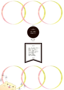 Page 27 of Amanatsu & Shori to Obenkyou Shiyo!