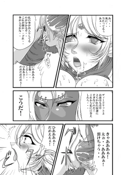 Page 27 of Aidorei  Elf Senki