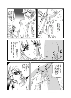 Page 7 of Aidorei  Elf Senki