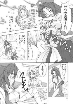 Page 11 of Suiyarinkitan