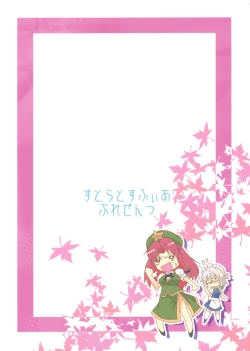 Page 28 of Suiyarinkitan