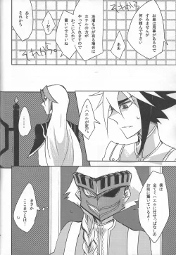 Page 13 of Ai to wa Nan zoya