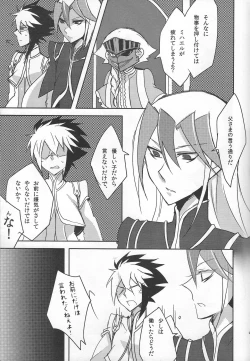 Page 14 of Ai to wa Nan zoya