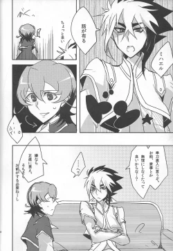 Page 15 of Ai to wa Nan zoya