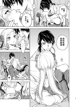 Page 18 of Enran Keichuu Kowa | 燕岚闺中顾话