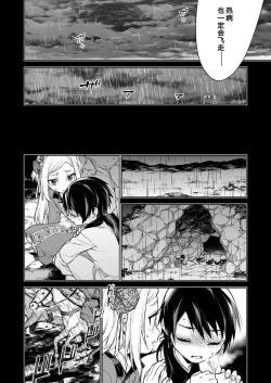 Page 31 of Enran Keichuu Kowa | 燕岚闺中顾话