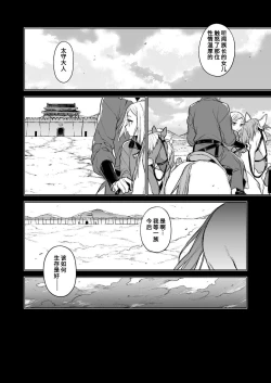 Page 33 of Enran Keichuu Kowa | 燕岚闺中顾话