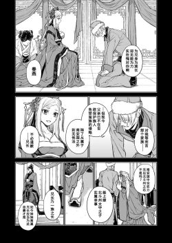 Page 3 of Enran Keichuu Kowa | 燕岚闺中顾话